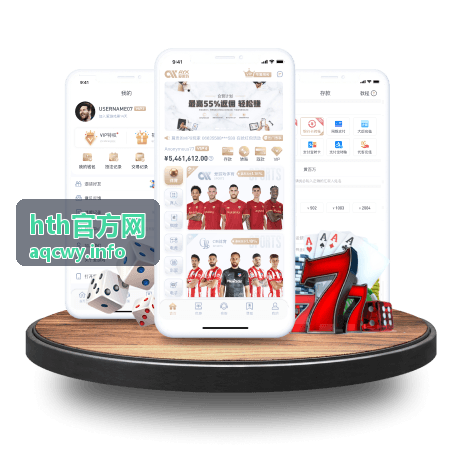 hth官方网平台功能全景图